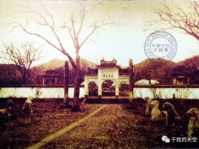 民国时期于谦墓园文革前于谦墓地下的