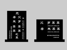 (李向东)此刻写碑文时主要注意的格式和格式