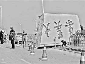 厦门“集美大桥”题字石碑断裂砸坏桥面栏杆