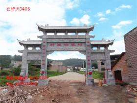 村口牌坊定做图片样式精选