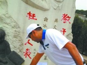 冰心用红漆刷写“教子无方枉为人表”