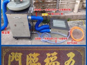 生产喷砂雕刻机,三十多年雕刻经验,雕刻方面
